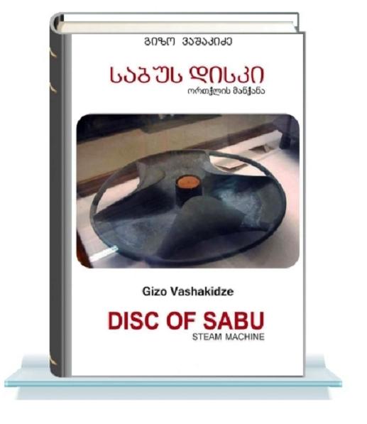 THE DISC OF SABU
